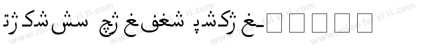 Layihe Saloni Hiyal字体转换